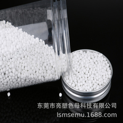东莞色母料生产厂家 SGS环保欧盟PE吹膜PP注塑 通用型 奶白色母粒|ru