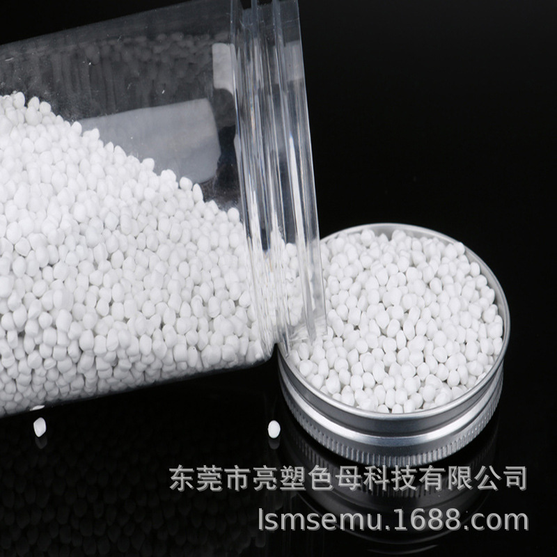 东莞色母料生产厂家 SGS环保欧盟PE吹膜PP注塑 通用型 奶白色母粒|ru