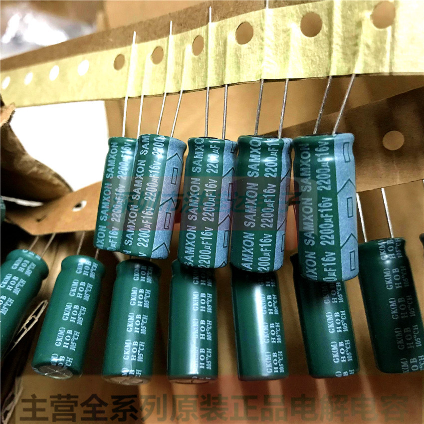 三信SAMXON电解电容 16V2200UF 10X25 EGK228M1CG高频 2200UF16V