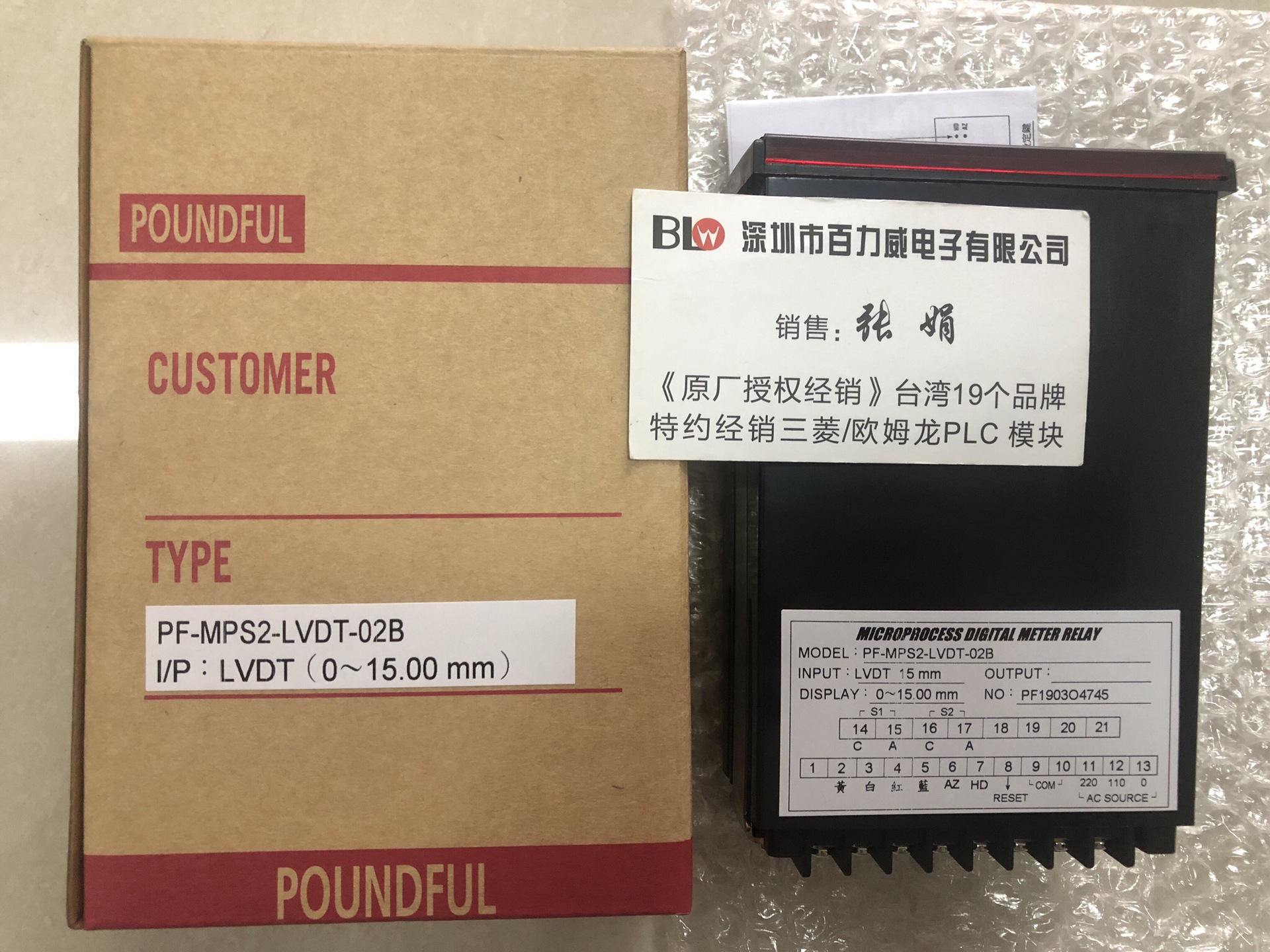 【原厂授权】台湾邦富 POUNDFUL 全新原装 PF-MR-10