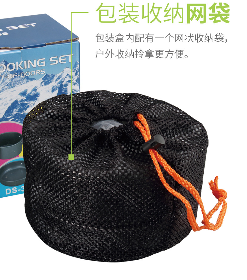 户外便携式野营套锅DS-300套锅 2-3人野炊烧烤餐具多功能套锅批发详情7