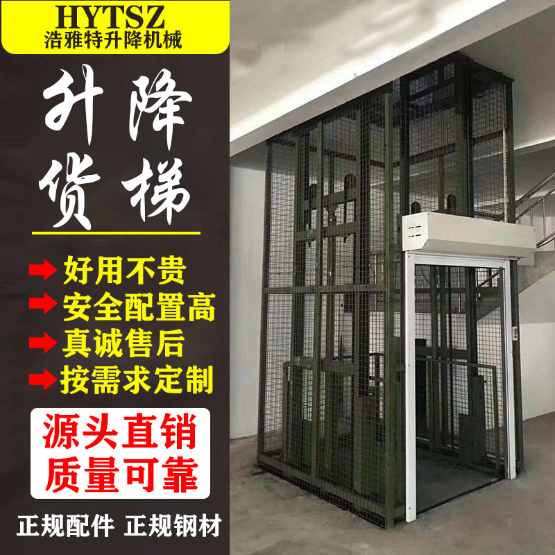 源头直销优惠厂房简易货运双轨液压升降货梯升降平台导轨式升降机