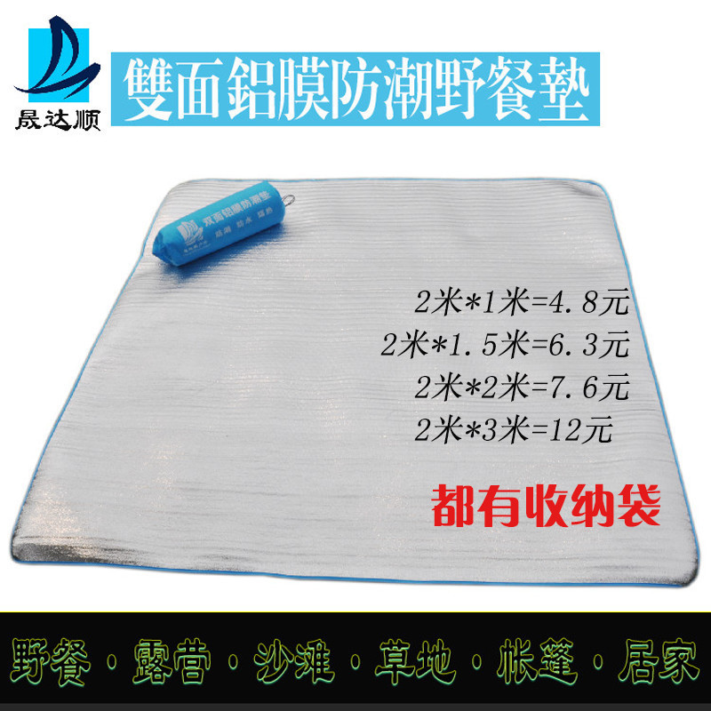 防潮垫户外3-4人 野营防水野餐垫折叠帐篷睡垫草地超轻坐垫沙滩垫|ms