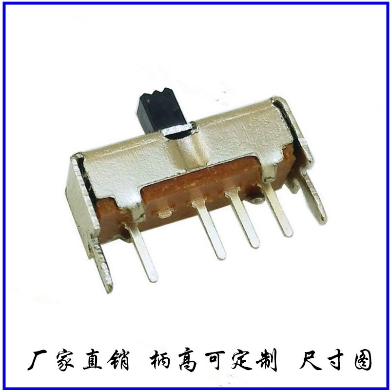 上拨3档4脚拨动开关 三位微型滑动开关 立式1P3T波动开关单刀三掷