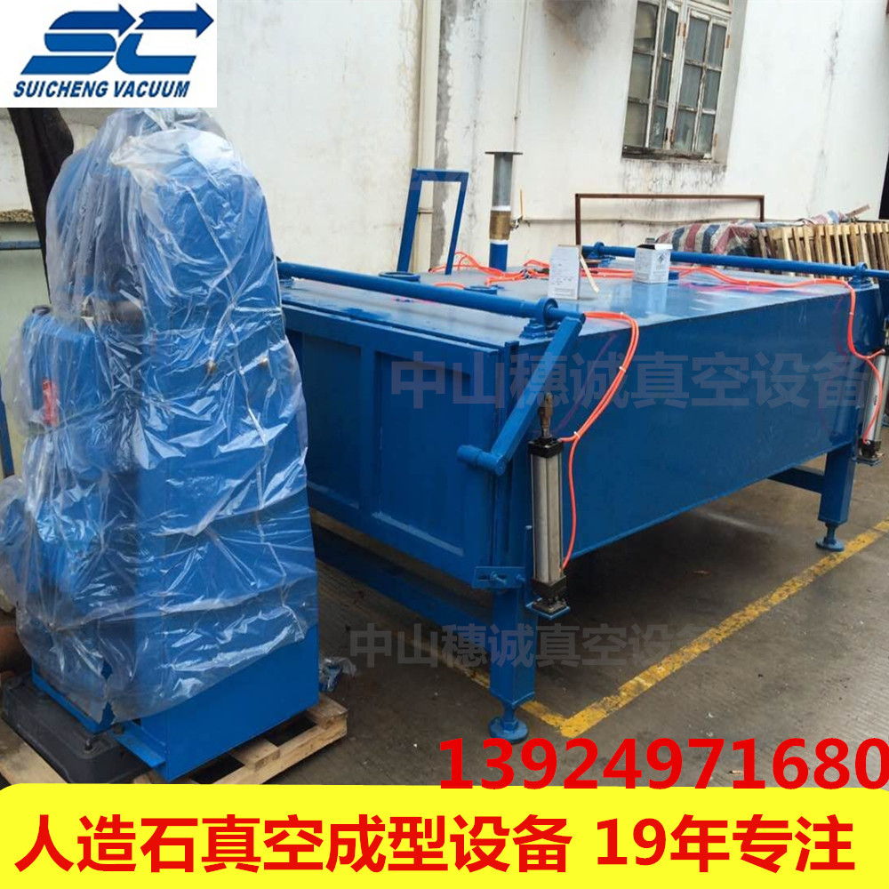 人造石抽真空11KW滑阀式真空泵大理石石英石仿玉石抽真空箱胶泡机