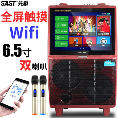 SAST A9 touch screen pull rod sound wireless microphone Mini network VOD display outdoors Insert card loudspeaker box