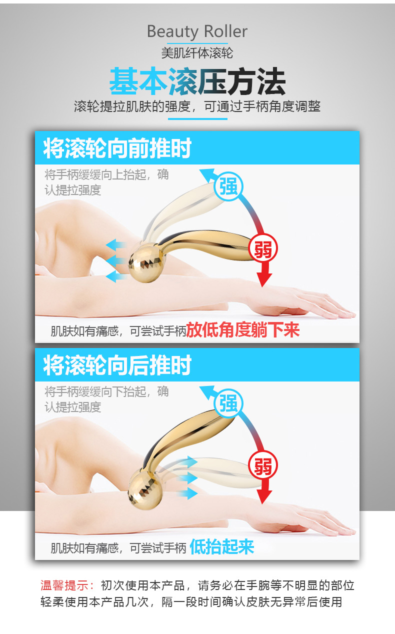 按摩滚轮---金银-副本_12
