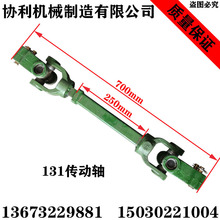 撒肥机打捆机传动轴131/141方管圆管旋耕机传动轴农用机械配件