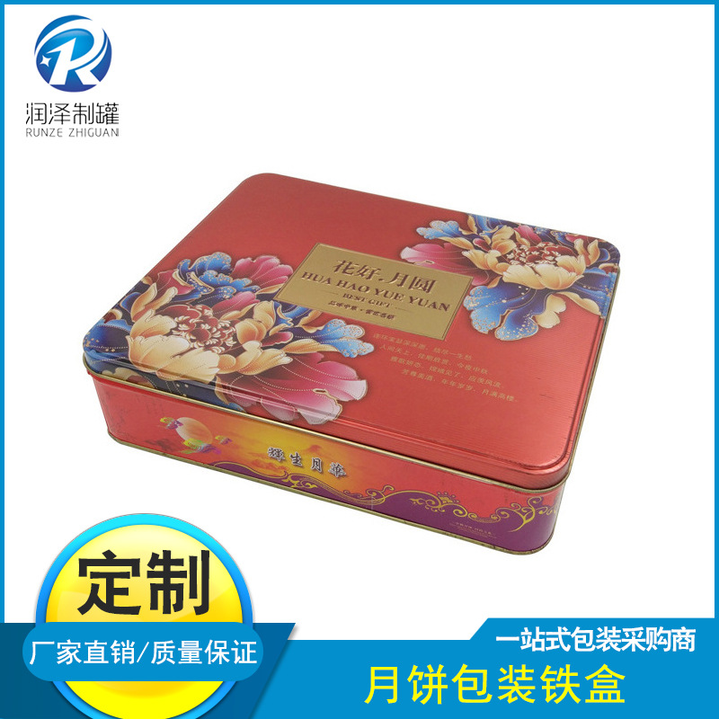 供应中秋月饼铁盒各种口味月饼包装铁盒 来图来稿定 做铁盒