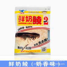 厂家直销台湾中华钓饵  浓香奶香味鲮鱼黑坑野钓钓料饵料 鲜奶鲮