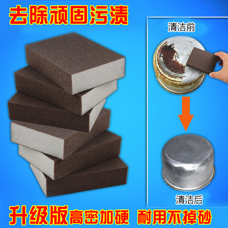 金刚砂海绵 纳米洗碗海绵擦 百洁布抹布 厂家批发