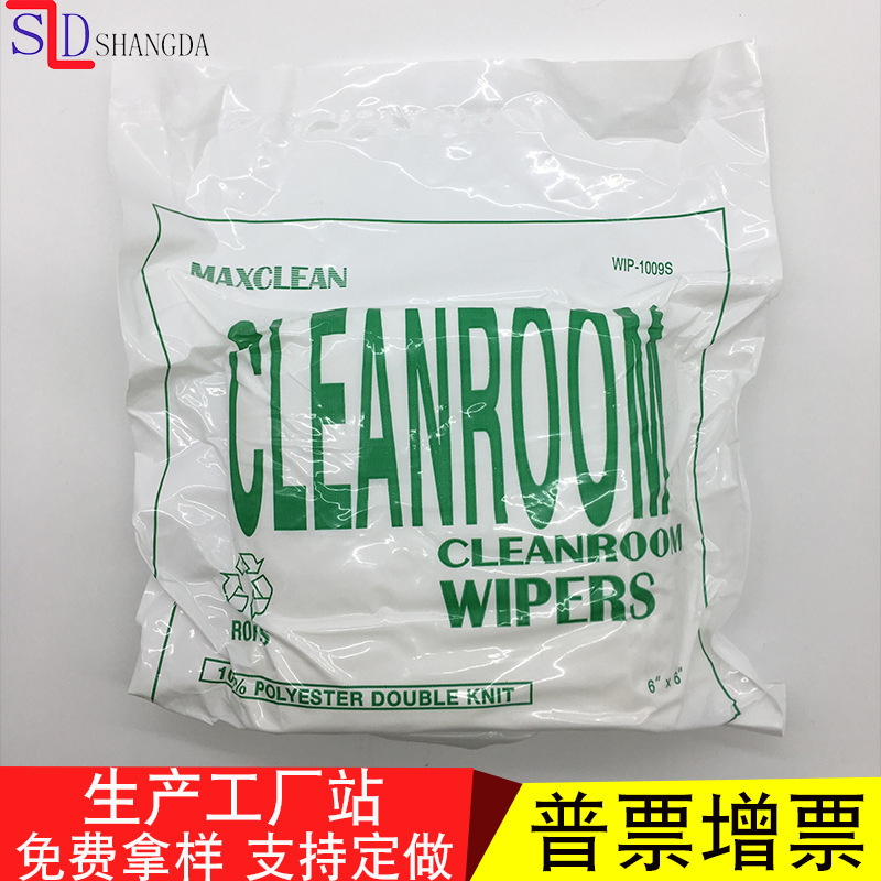 厂家直销无尘布6*6 1006d无尘擦拭布 6寸工业除尘布1006s无尘抹布