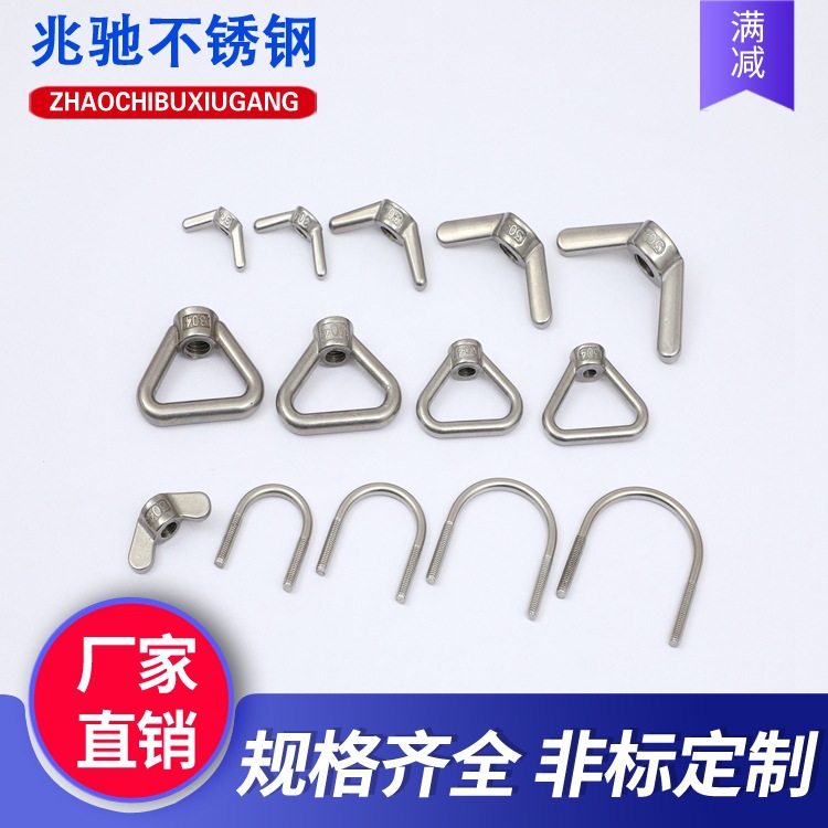 定制各种201 304 316不锈钢U型螺栓 U型管卡 U型螺丝 非标定制