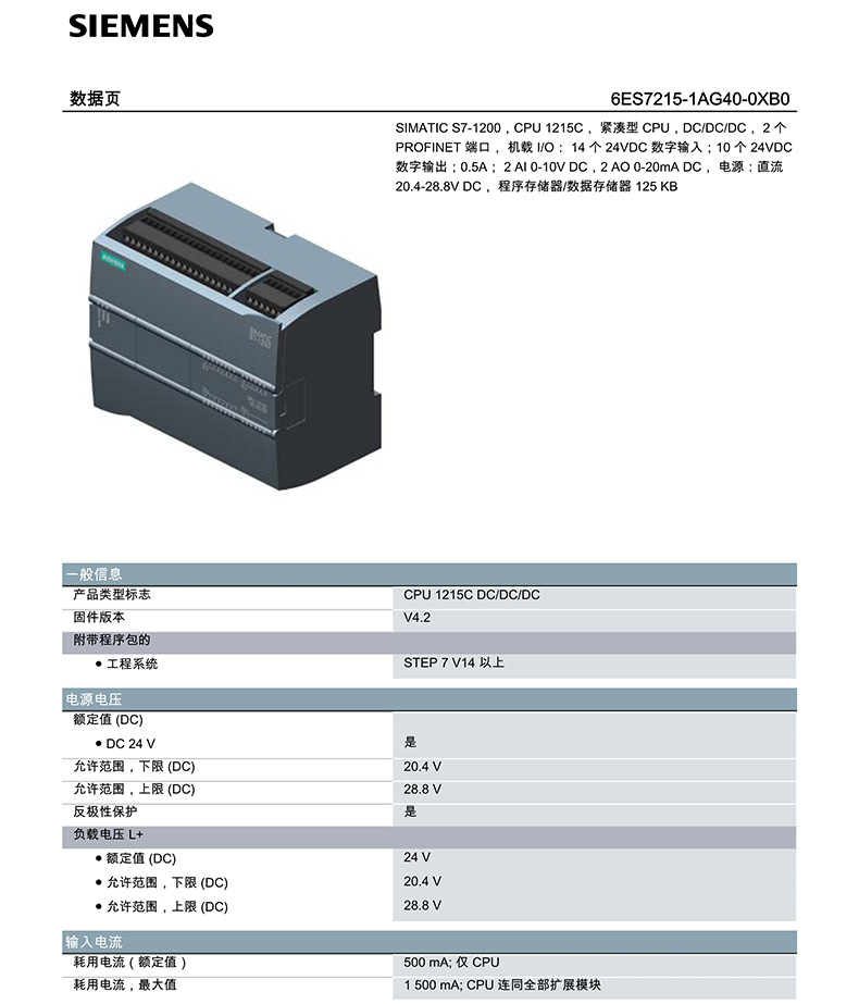 6ES7215-1AG40-0XB0_zh_1.jpg
