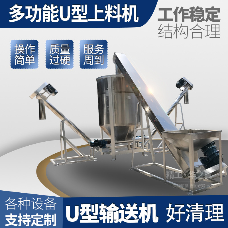 松原绞龙 工业原料螺旋上料机 可根据要求定制输送机