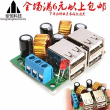 36/24/12/9V转5V 3A降压 4USB超多USB接口车载充电太阳能 跨境