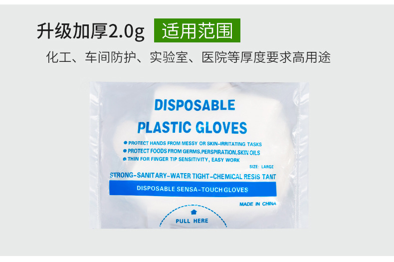 PE薄膜手套