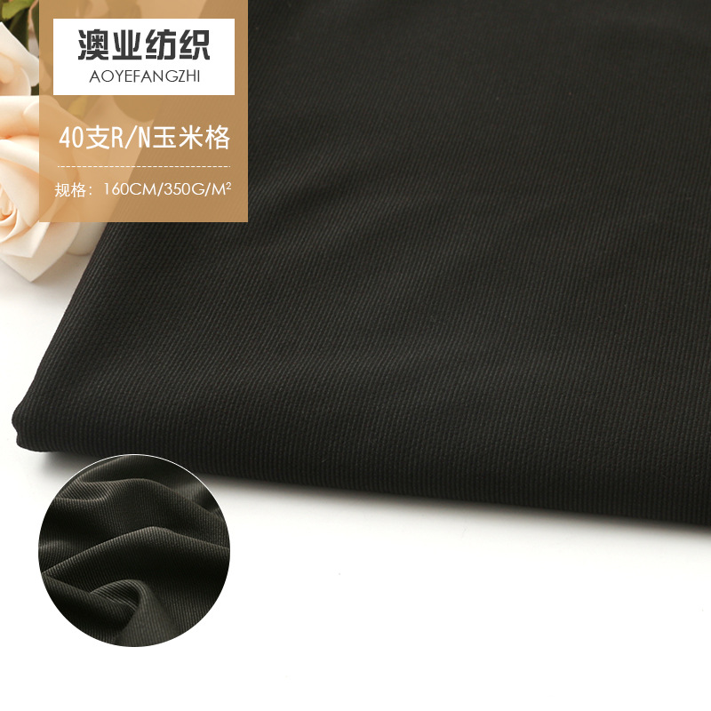 现货供应350克40支锦棉玉米格 针织时装休闲服装面料 厂家直销