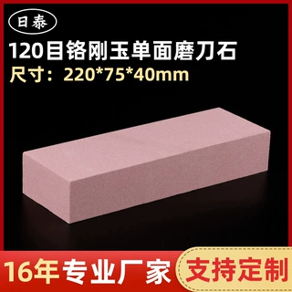 厂家批发大号铬刚玉120目磨石油石厨房家用手持磨刀石批发优选