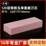 优选厨房大号家用铬刚玉