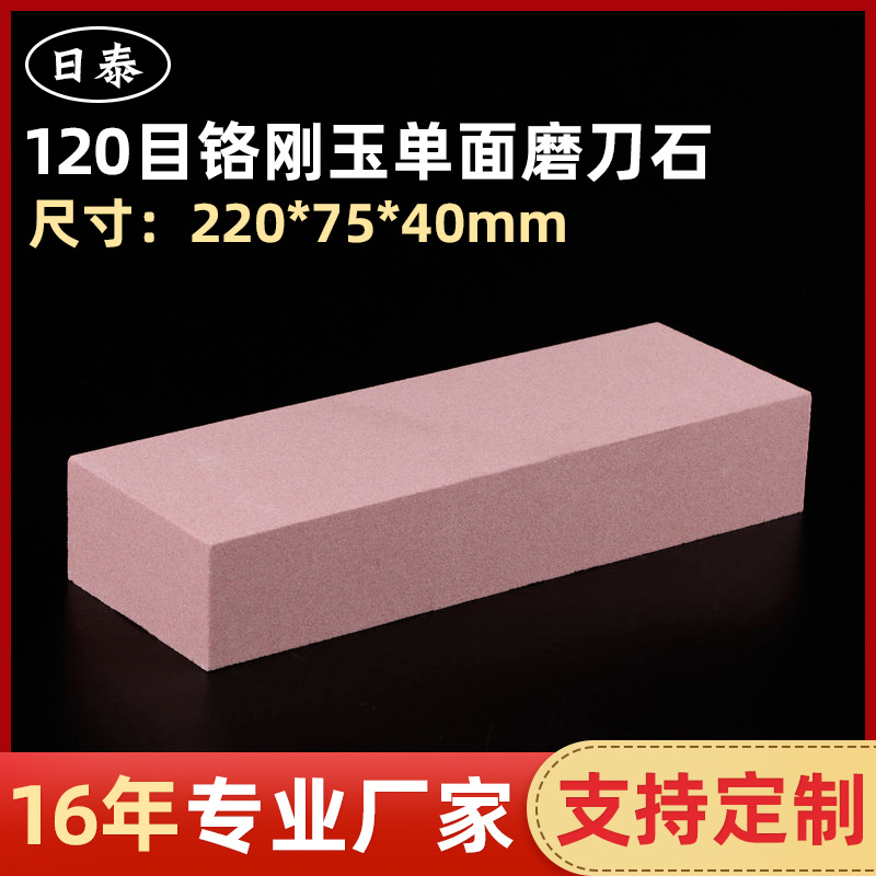 厂家批发大号铬刚玉120目磨石油石厨房家用手持磨刀石批发优选