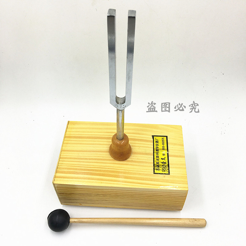 512HZ音叉 物理教学音叉22002