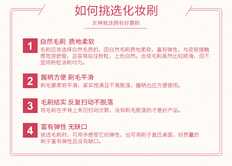 植绒唇彩刷详情_14