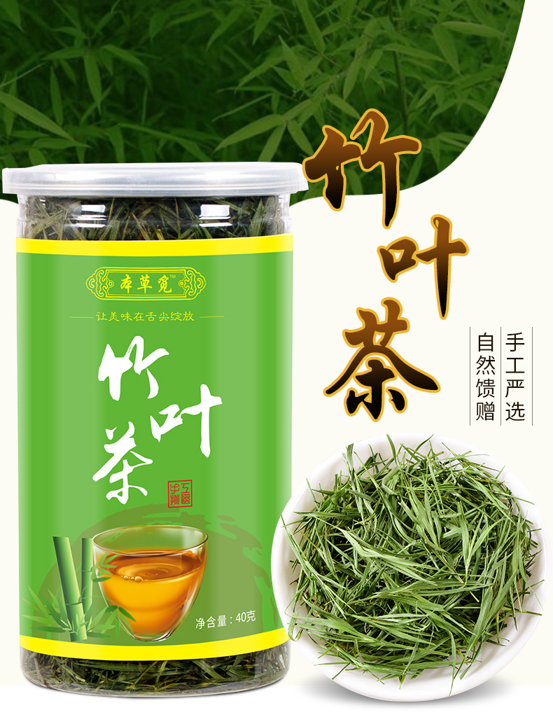 Bamboo Leaf Tea (Lophatherum gracile) — Dried Dan Zhu Ye Herbal Tea, 40g Can overview