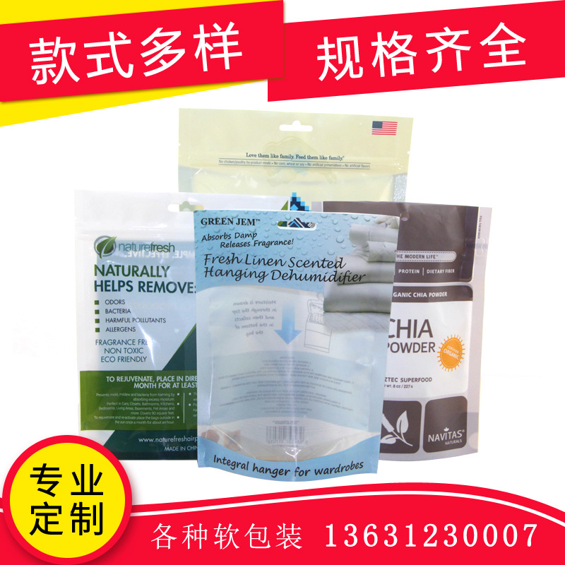 专业生产 自立复合袋   加工定制