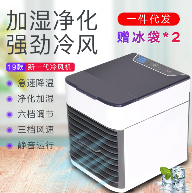 2019新款arctic air ultra便携式空调扇 USB迷你冷风机小风扇家用|ms