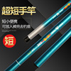 Cross -border hot -selling glass reinforced fiber hoping mini -short shrinkage 40 cm hand rod foot rice stream rod fishing rod fishing gear