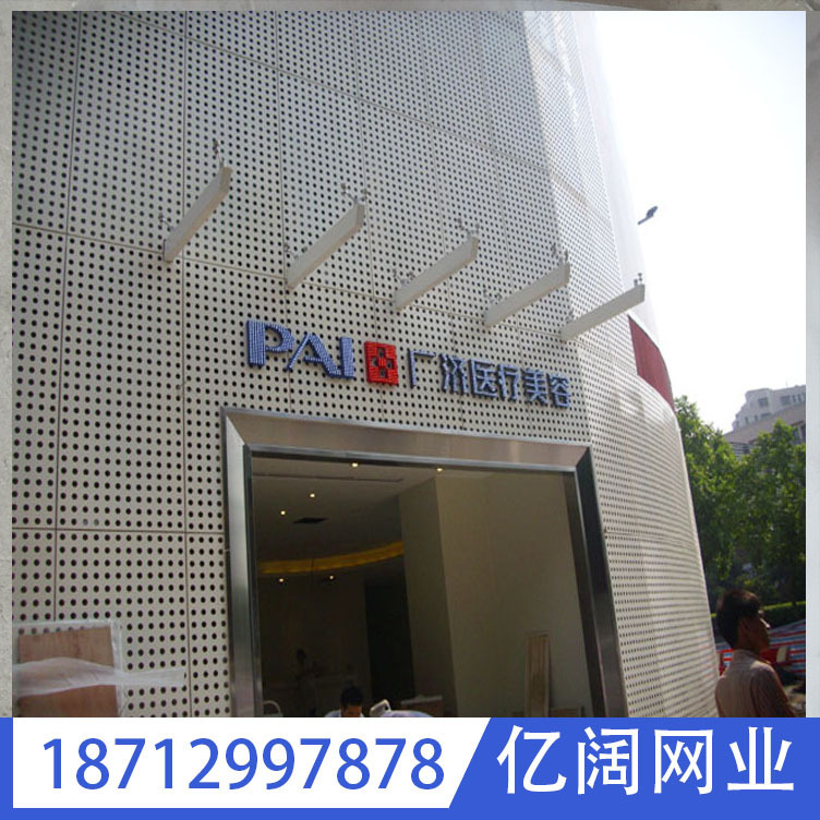 亿阔厂家外墙金属装饰冲孔板方孔冲孔网冲孔铝板网可定做带孔铝板