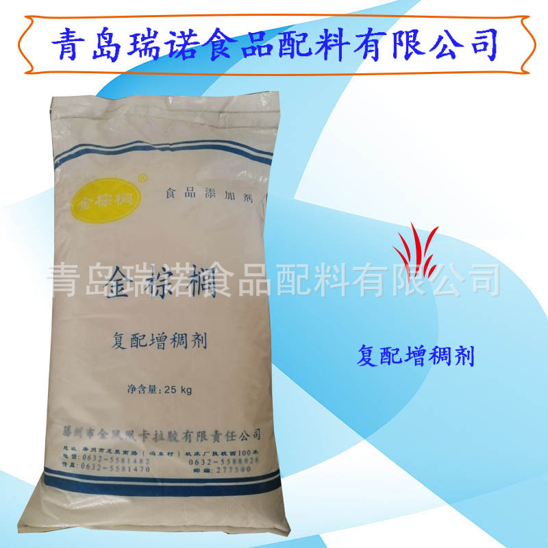 复配增稠剂 卡拉胶