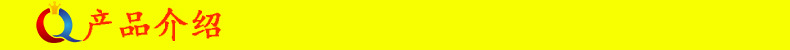 产品介绍.jpg