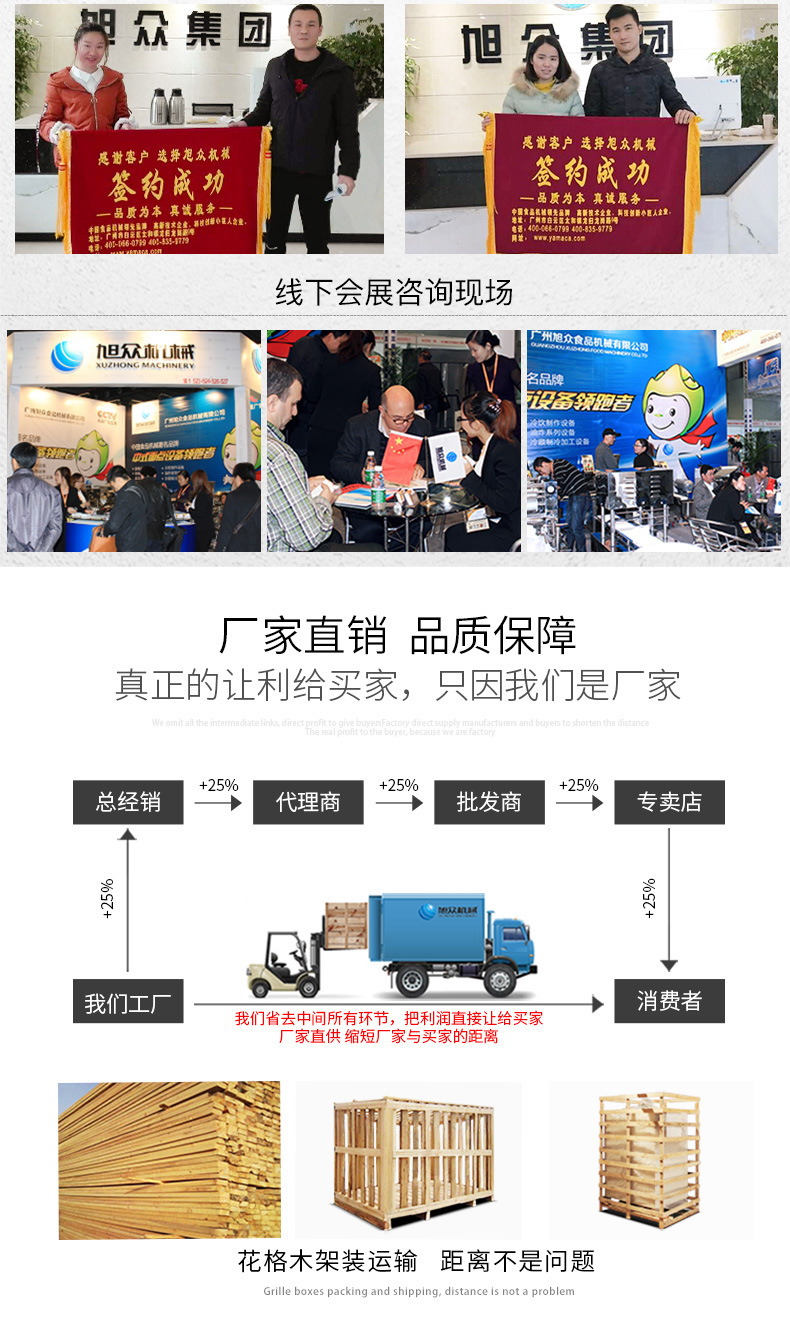 新款智能87包子机790详情页_17