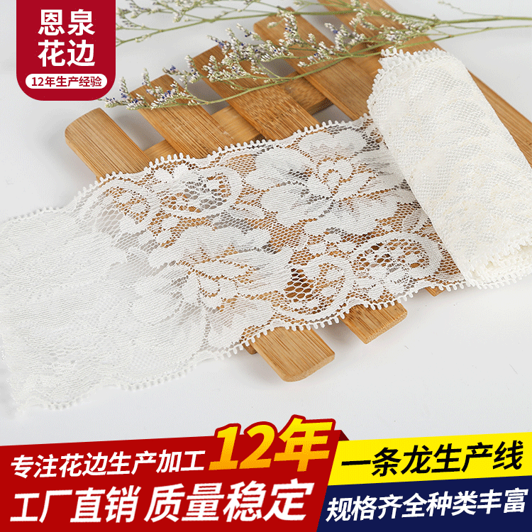 白色蕾丝花边 服饰内衣蕾丝花边辅料 白色牡丹花蕾丝花边服装辅料