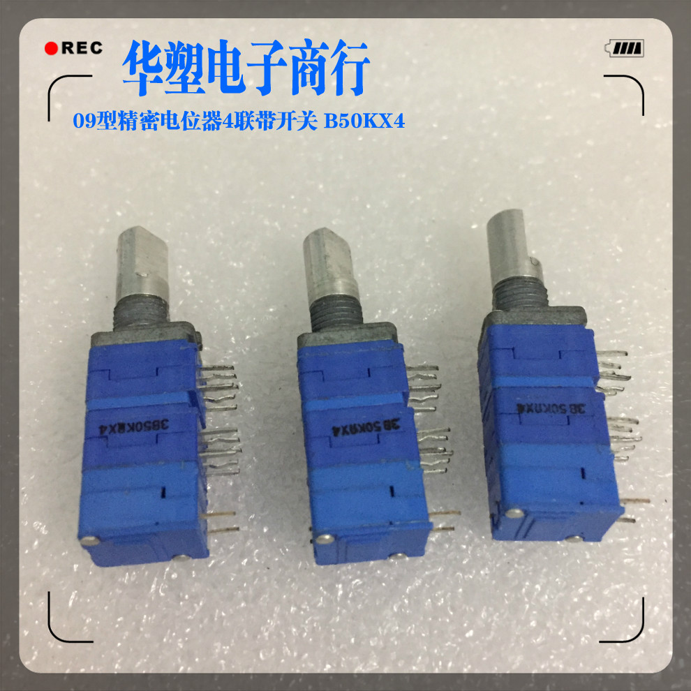 台产R097型精密电位器带旋转开关4联B50KX4电脑音响音量控制15MM