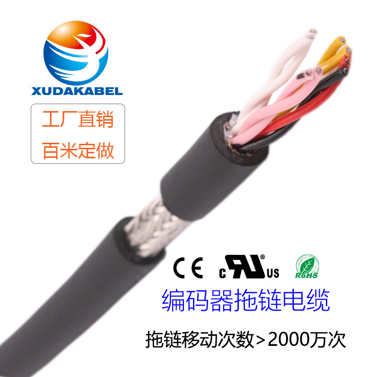 Drag chain Cable Flexible encoder Cable Flexible Servo encoder Cable