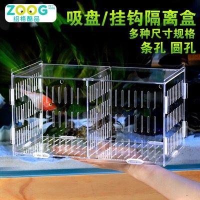 Isolation Box fish tank transparent Aquarium Fry Incubator Reproduction Box Multi-grid Isolation Network Acrylic
