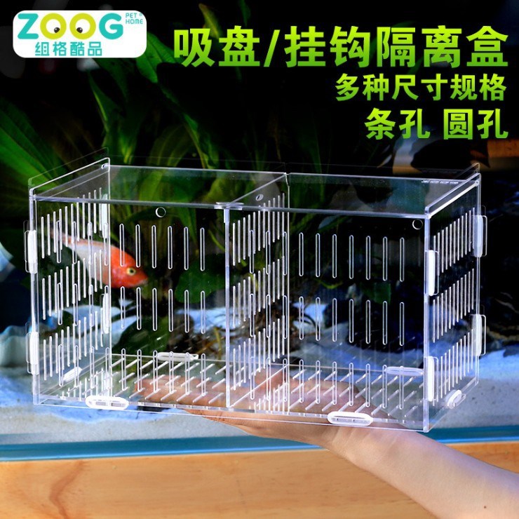 Isolation Box fish tank transparent Aquarium Fry Incubator Reproduction Box Multi-grid Isolation Network Acrylic