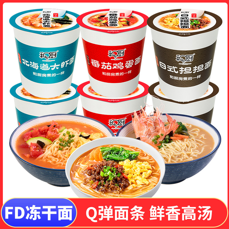 方便面 和廚非油炸宇航凍幹6杯裝 壹件代發 速食即食代餐面泡面