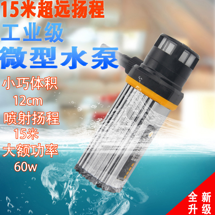12v迷你小水泵家用型220v自吸水全自动电动水钻打孔机潜供水泵
