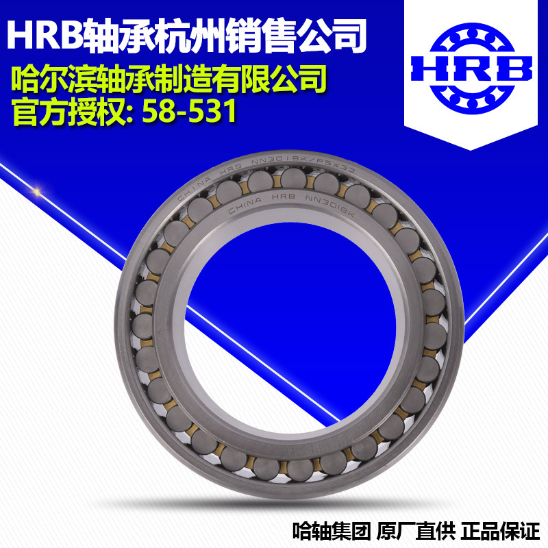 HRB ��������� NU1012M Բ��������к��ݹ�˾ֱӪ