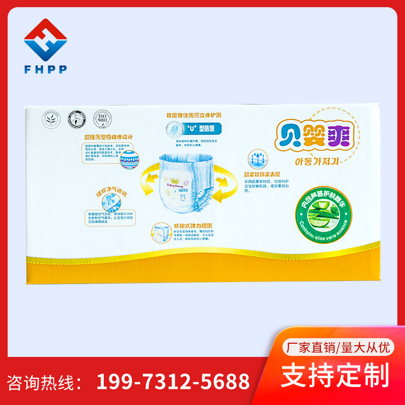 贝婴爽纸箱主图