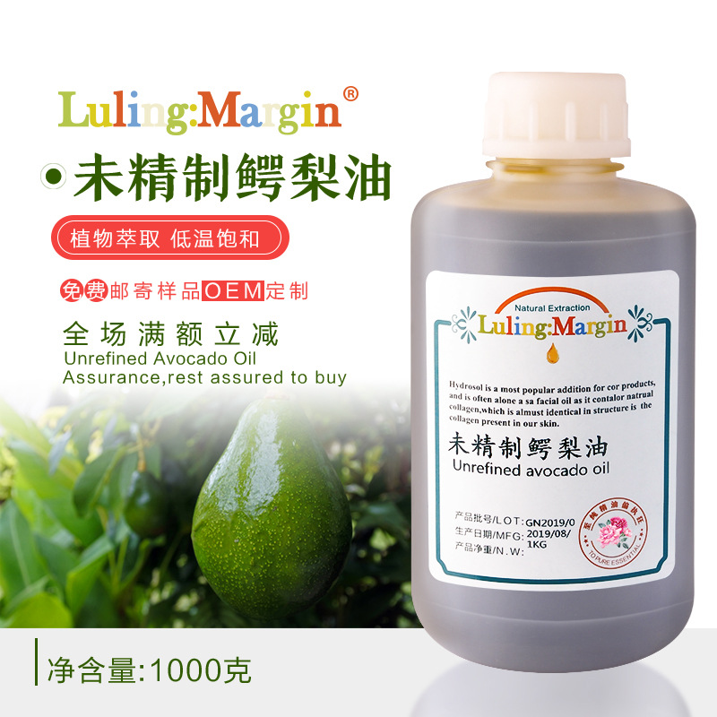 赣南 西班牙墨绿 鳄梨油 牛油果油手工皂润唇膏口红原料1KG骆梨油