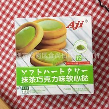 批发Aji抹茶巧克力味软心挞代可可脂制品休闲小零食118g 24盒一箱