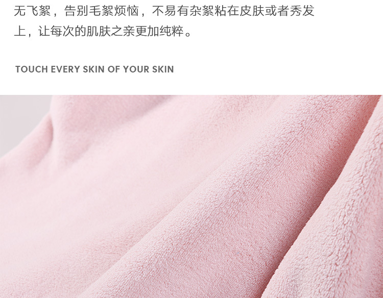 珊瑚绒浴巾_24.jpg