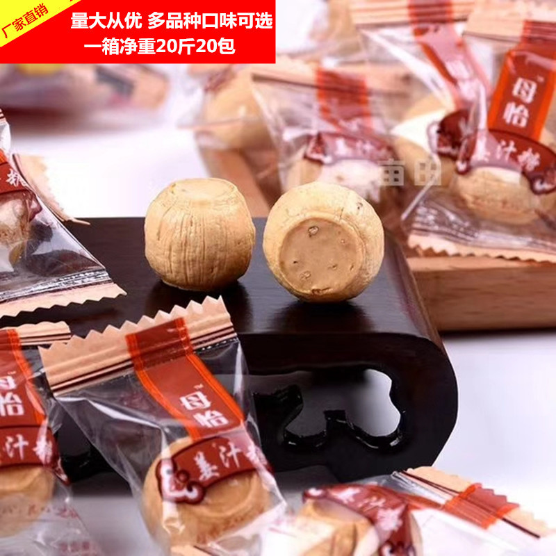 衆喜姜汁糖姜糖硬糖廠家貼牌姜片姜粉含片水果糖潤喉糖薄荷糖果糖
