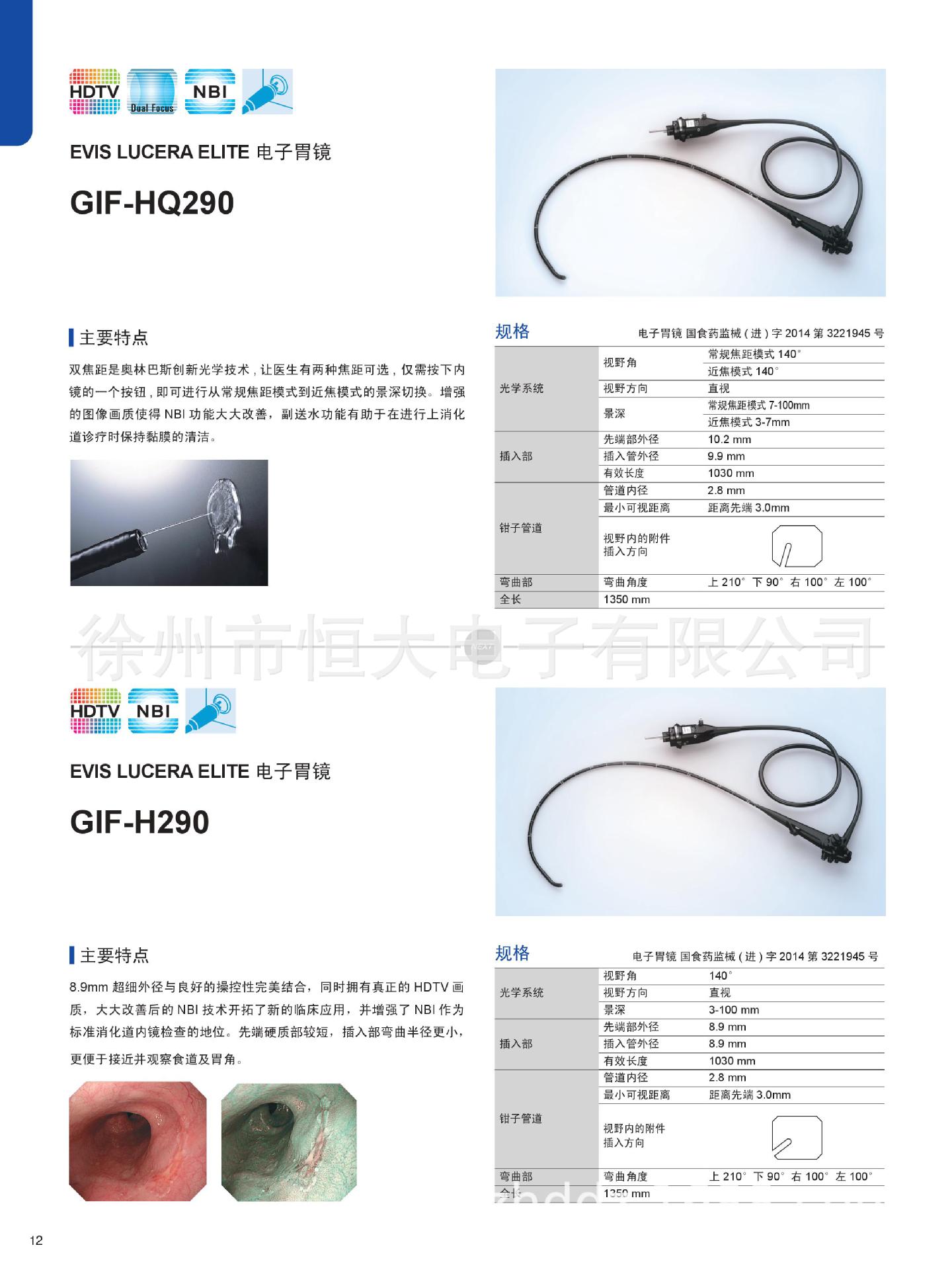 奥林巴斯CV290彩页12