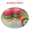 Rainbow hair band, 8mm, 45m